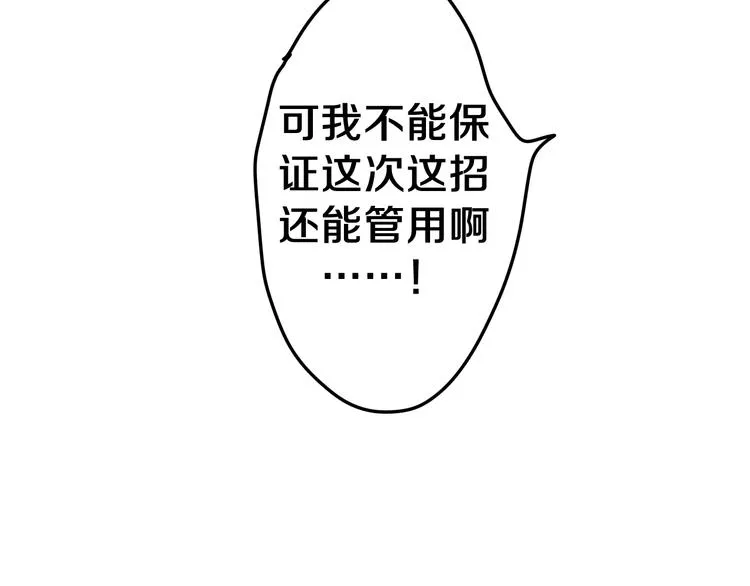 第8话 我到底是谁？ 第35页