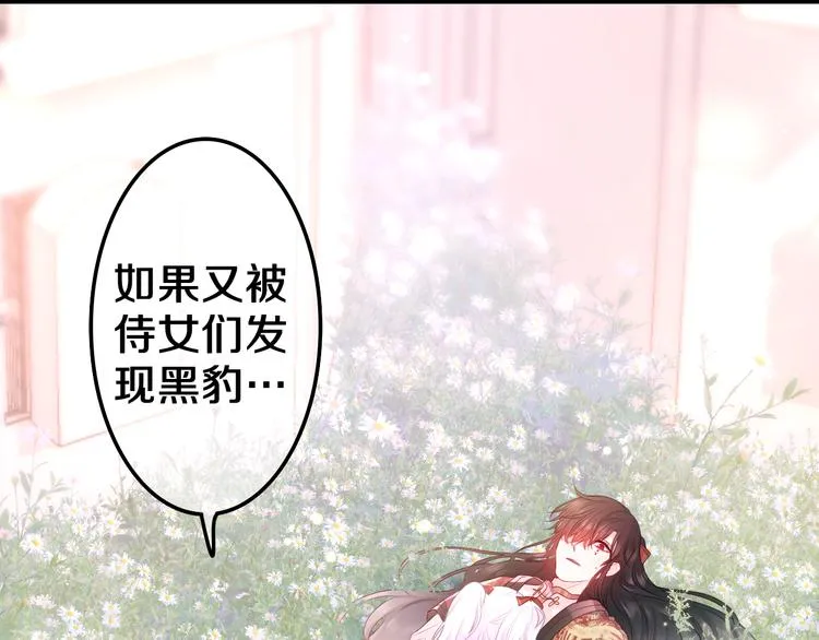 第8话 我到底是谁？ 第36页
