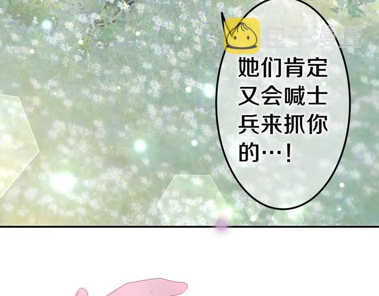第8话 我到底是谁？ 第38页