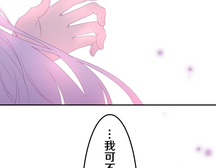第8话 我到底是谁？ 第39页