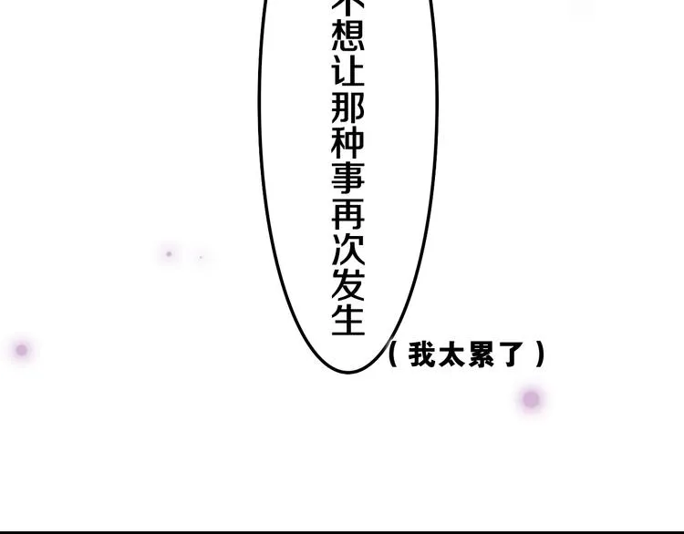 第8话 我到底是谁？ 第40页