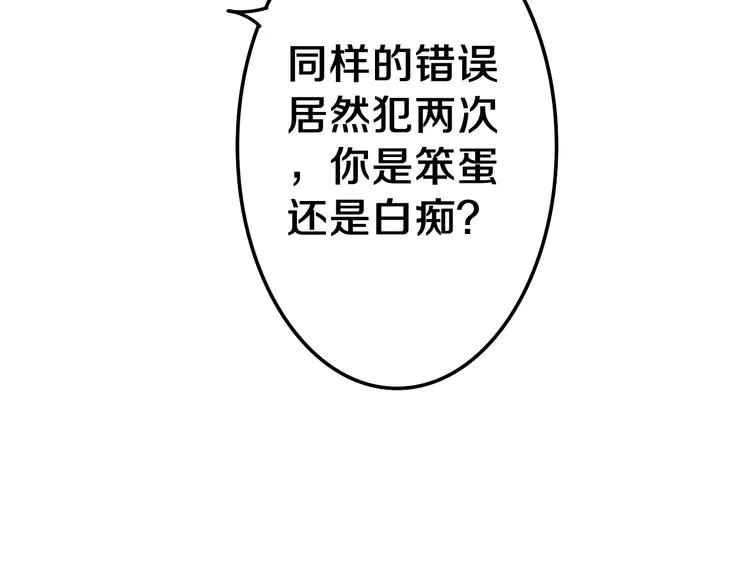 第8话 我到底是谁？ 第42页