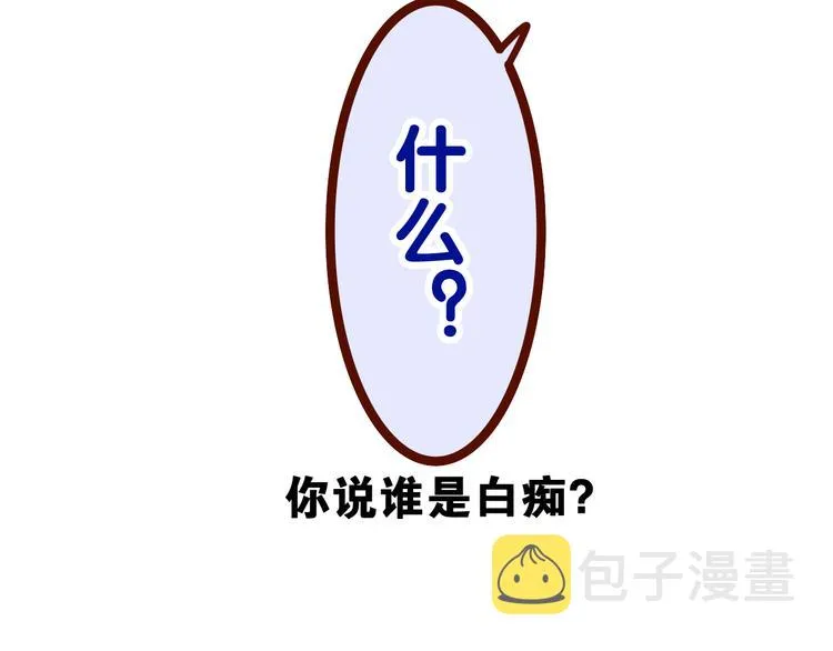 第8话 我到底是谁？ 第44页