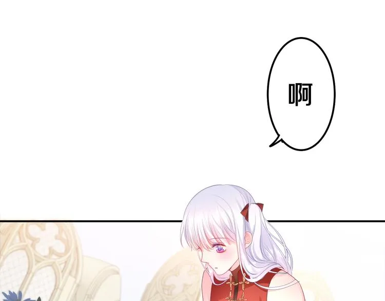 第8话 我到底是谁？ 第45页