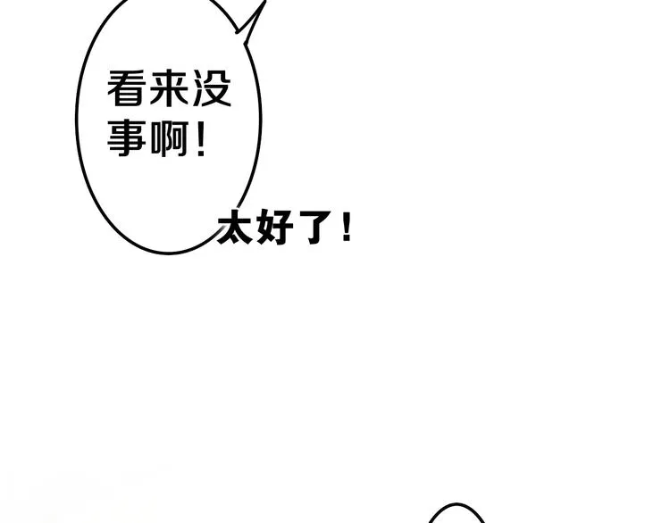 第8话 我到底是谁？ 第47页