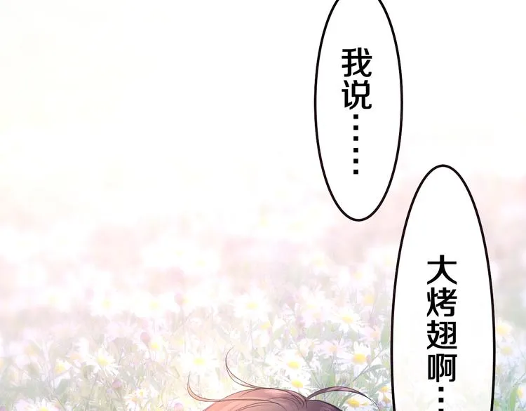 第8话 我到底是谁？ 第48页