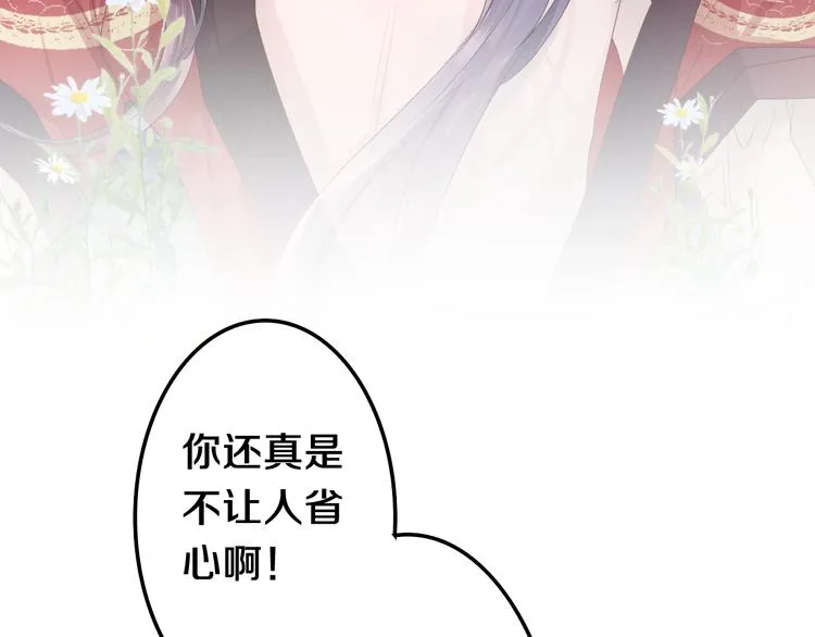 第8话 我到底是谁？ 第50页