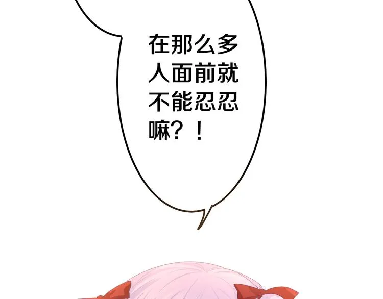 第8话 我到底是谁？ 第51页
