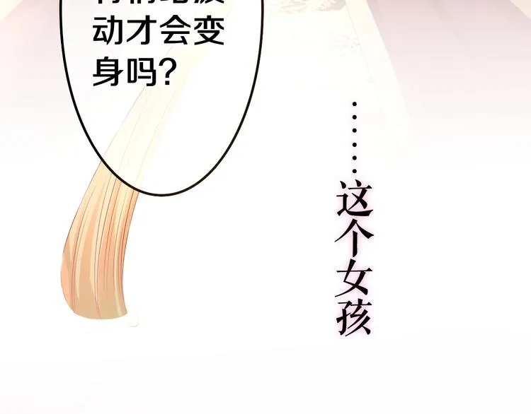 第8话 我到底是谁？ 第54页