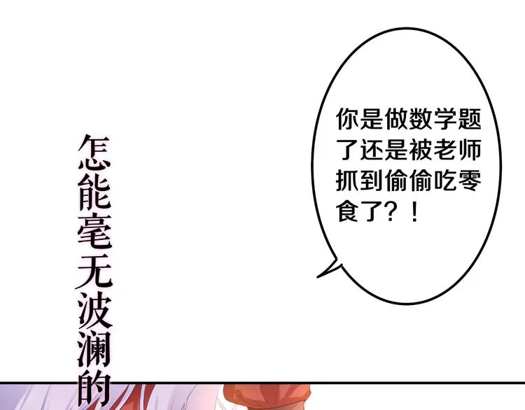 第8话 我到底是谁？ 第55页