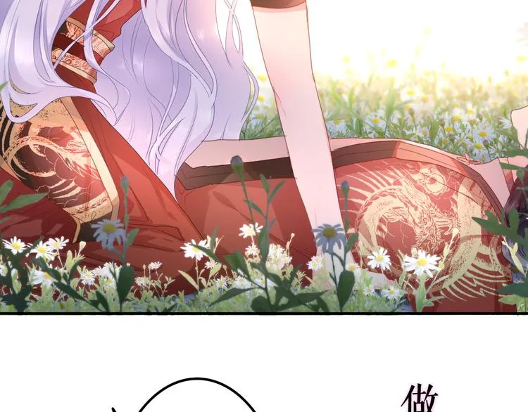 第8话 我到底是谁？ 第56页