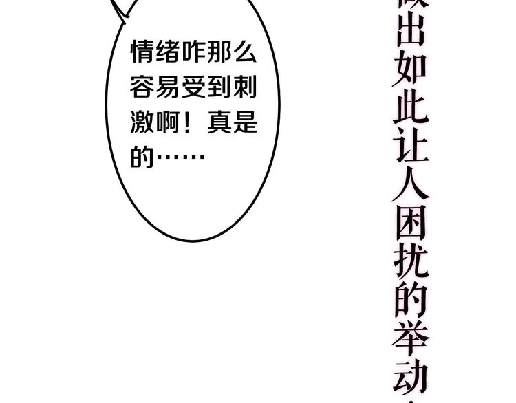 第8话 我到底是谁？ 第57页