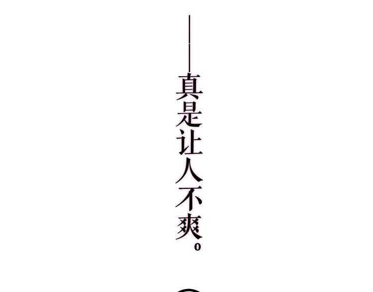 第8话 我到底是谁？ 第59页