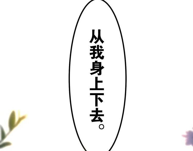 第8话 我到底是谁？ 第60页