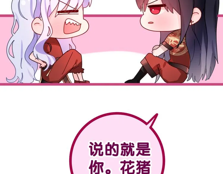 第8话 我到底是谁？ 第81页