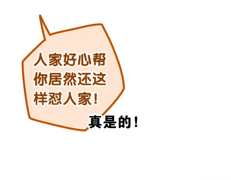 第8话 我到底是谁？ 第85页