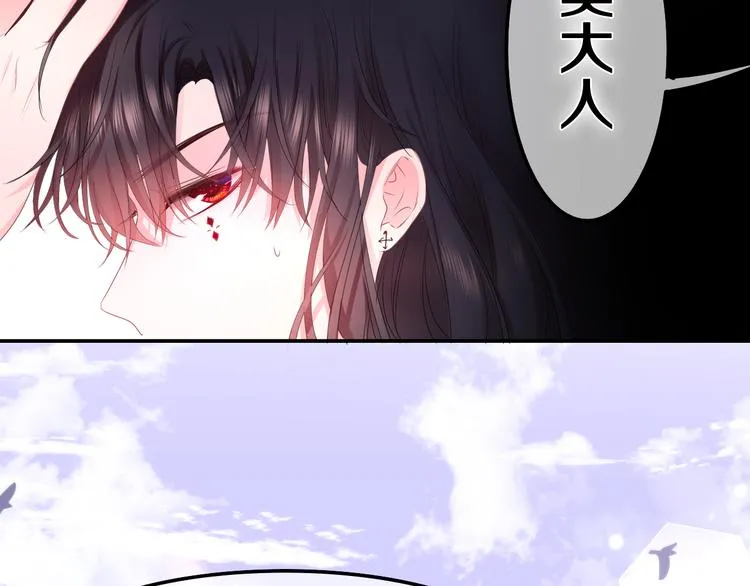 第8话 我到底是谁？ 第91页