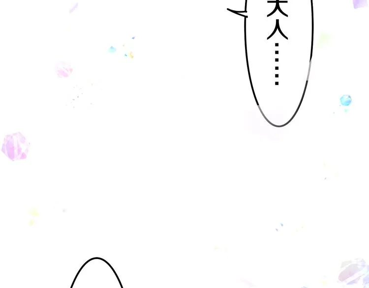 第8话 我到底是谁？ 第97页