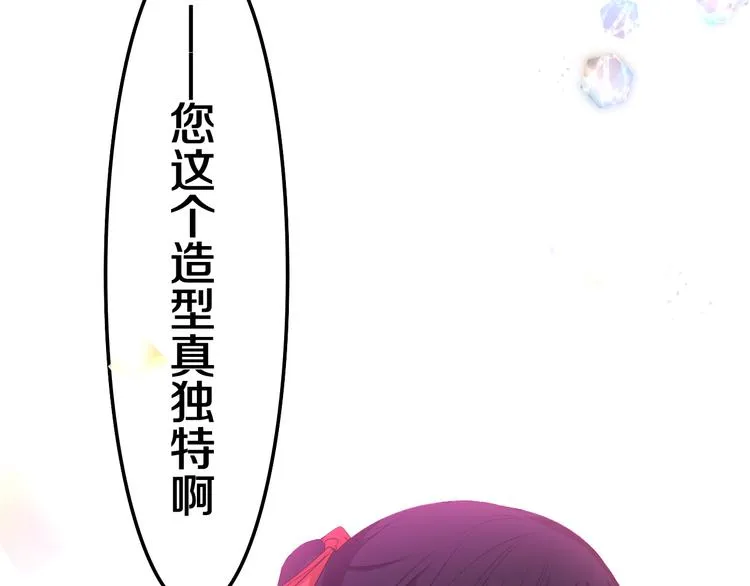 第8话 我到底是谁？ 第98页