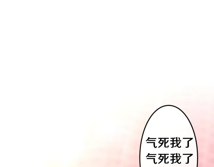 第8话 我到底是谁？ 第101页