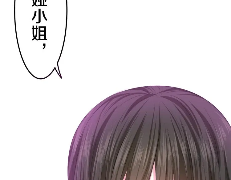 第7话 再次兽化？ 第2页
