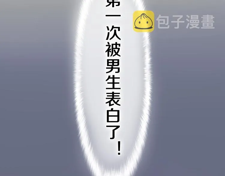 第7话 再次兽化？ 第13页