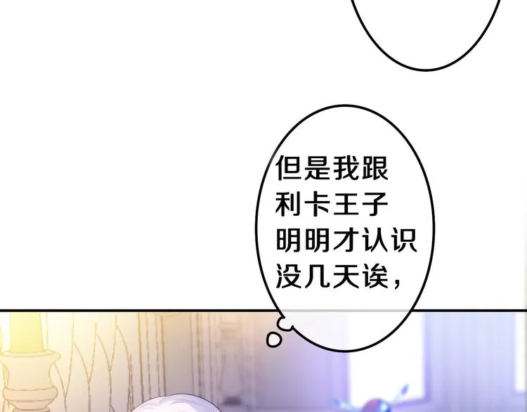 第7话 再次兽化？ 第16页
