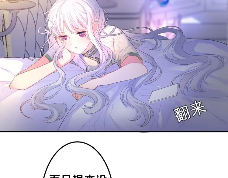 第7话 再次兽化？ 第17页