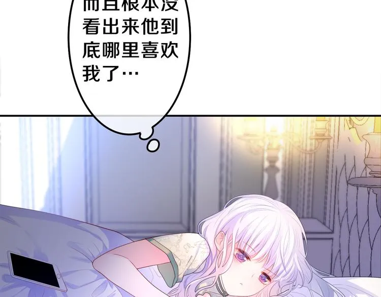 第7话 再次兽化？ 第18页
