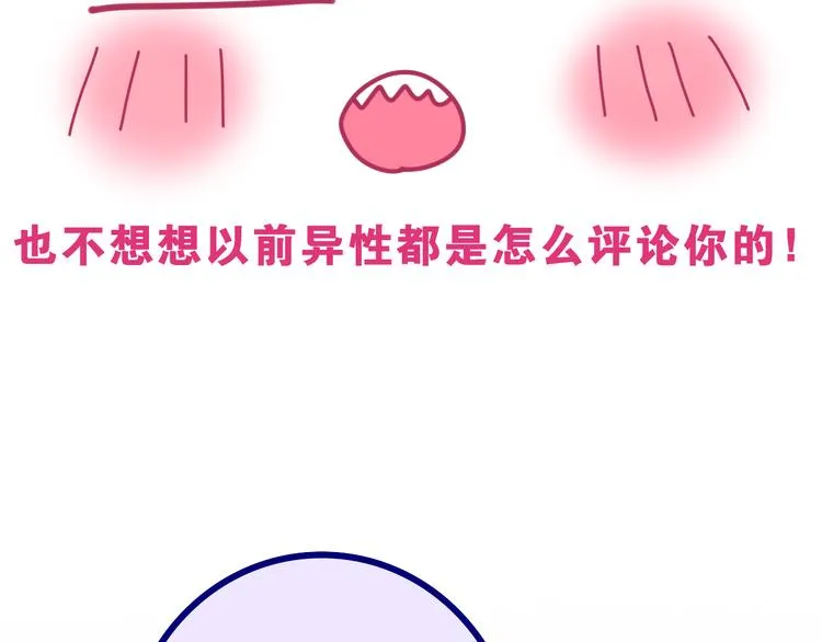 第7话 再次兽化？ 第21页