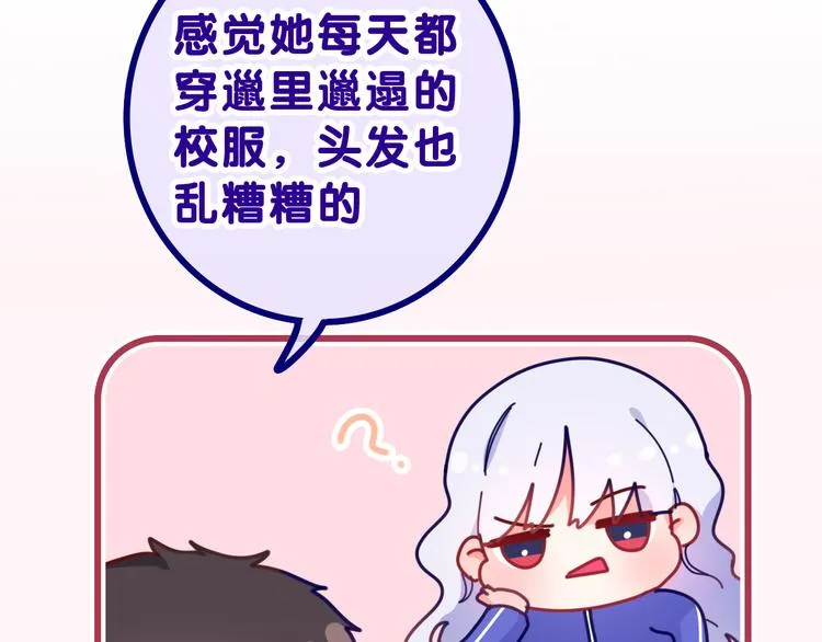 第7话 再次兽化？ 第22页