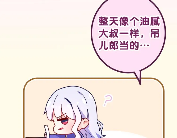 第7话 再次兽化？ 第24页