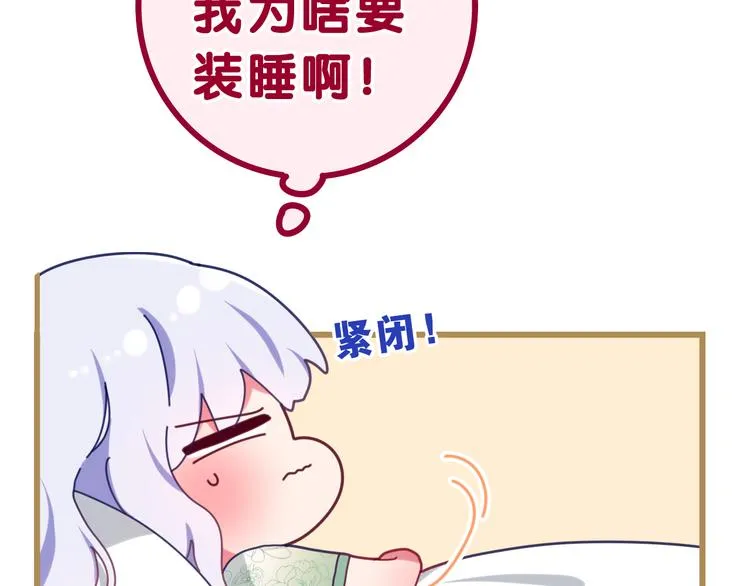第7话 再次兽化？ 第32页