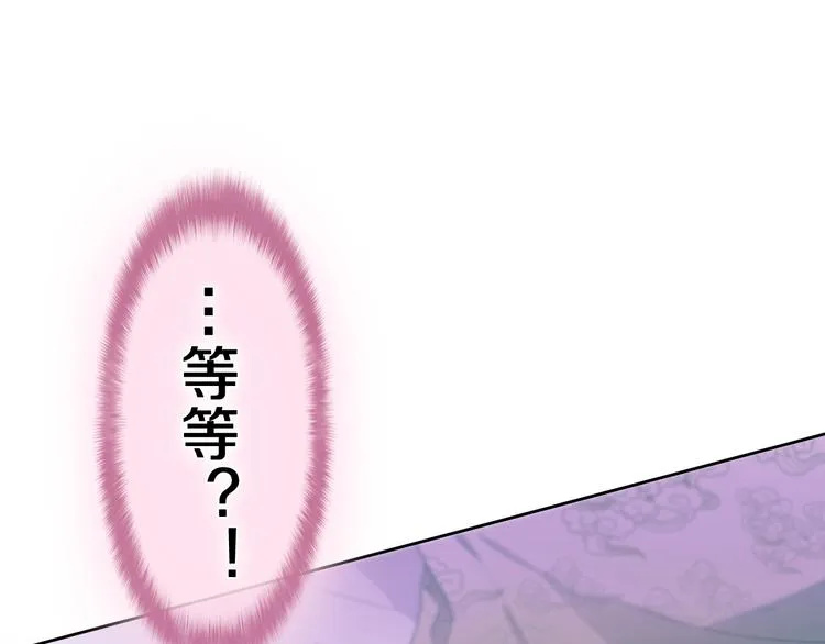 第7话 再次兽化？ 第37页