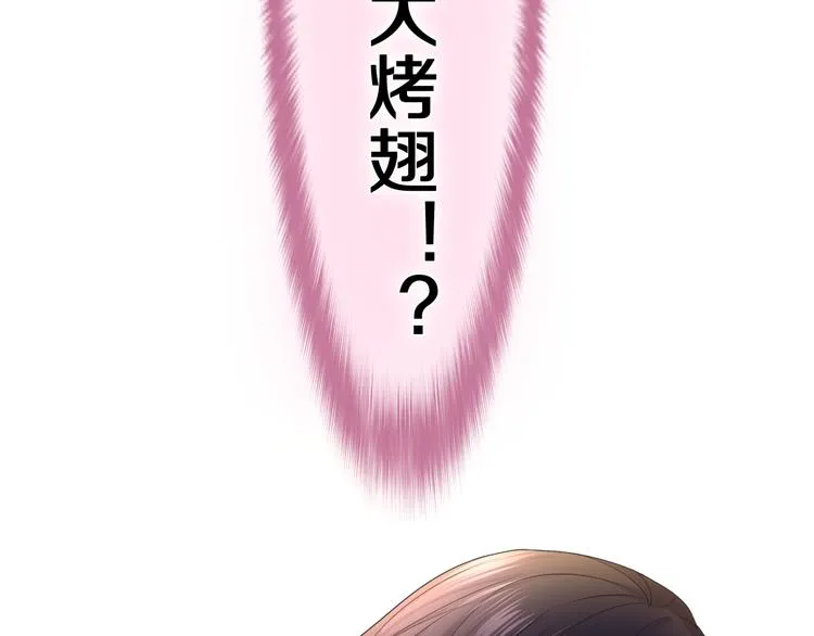 第7话 再次兽化？ 第42页