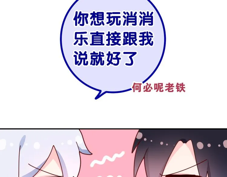 第7话 再次兽化？ 第50页