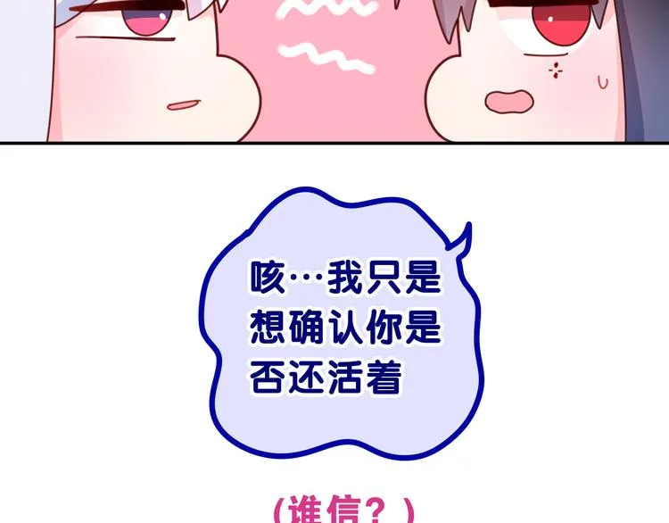 第7话 再次兽化？ 第51页