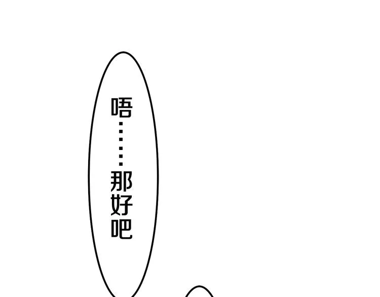 第7话 再次兽化？ 第74页