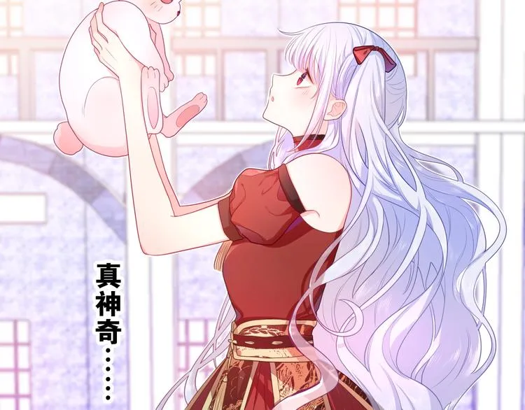 第7话 再次兽化？ 第100页