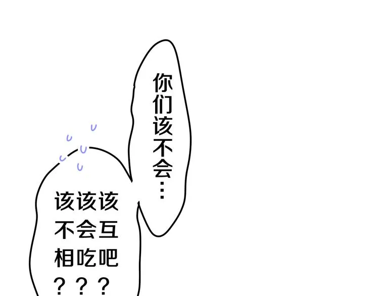 第7话 再次兽化？ 第103页