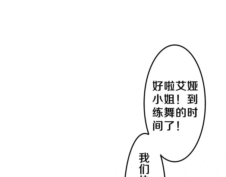 第7话 再次兽化？ 第110页