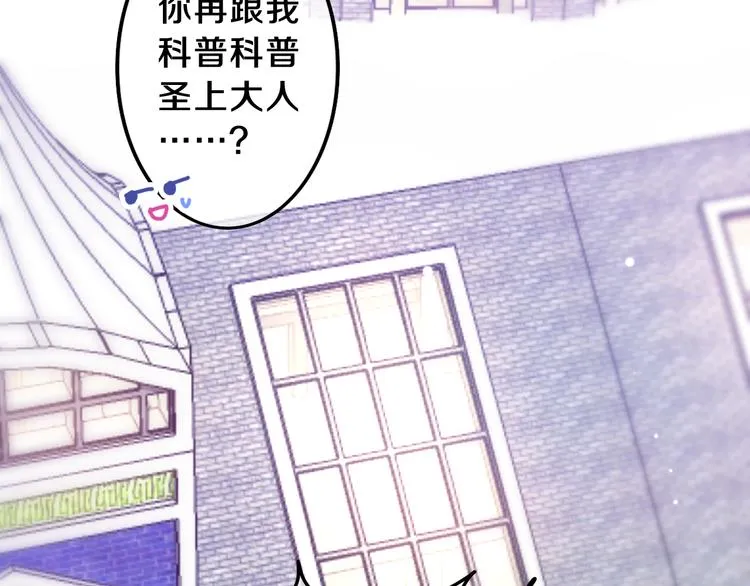第7话 再次兽化？ 第112页
