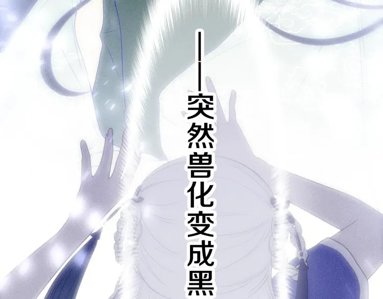 第7话 再次兽化？ 第148页