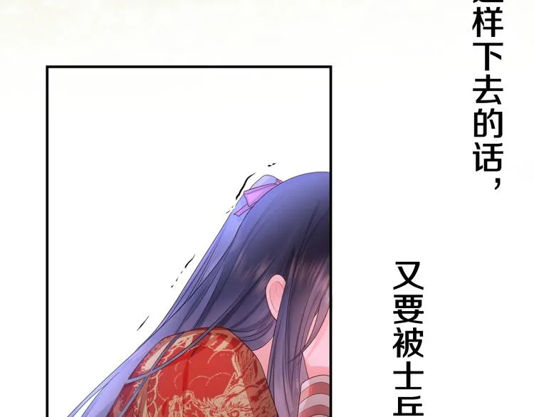 第7话 再次兽化？ 第153页
