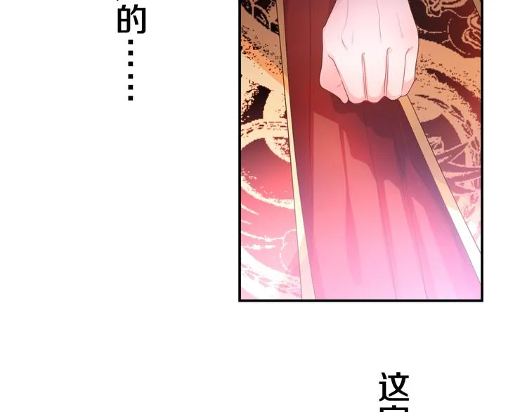 第7话 再次兽化？ 第155页