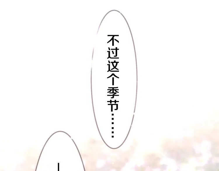第7话 再次兽化？ 第167页