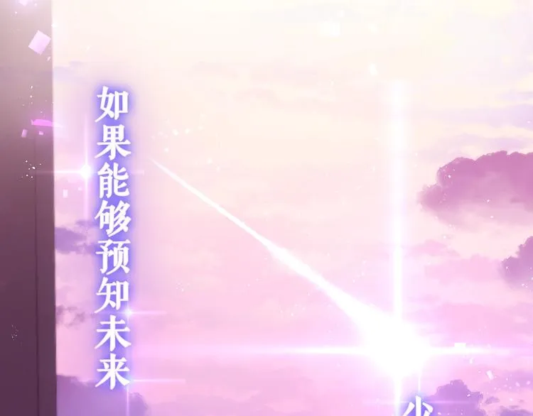 序章 危险野兽却是我的天使！ 第1页
