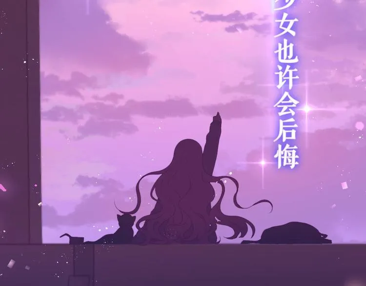 序章 危险野兽却是我的天使！ 第2页