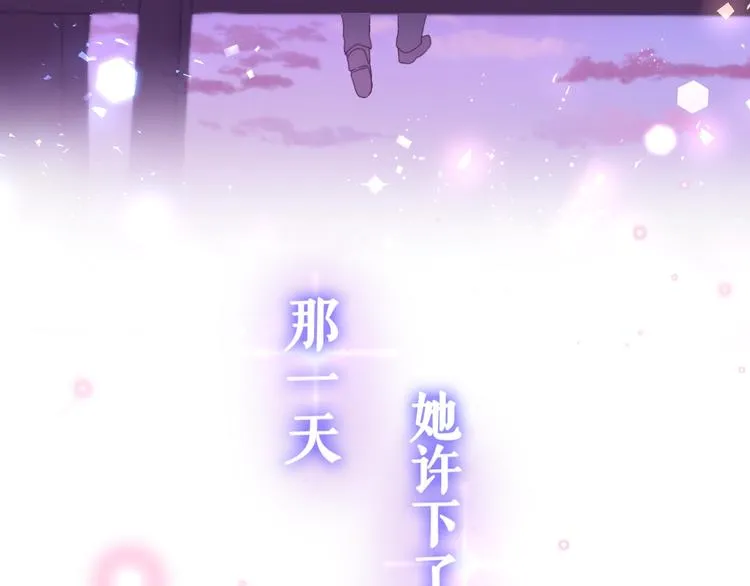 序章 危险野兽却是我的天使！ 第3页