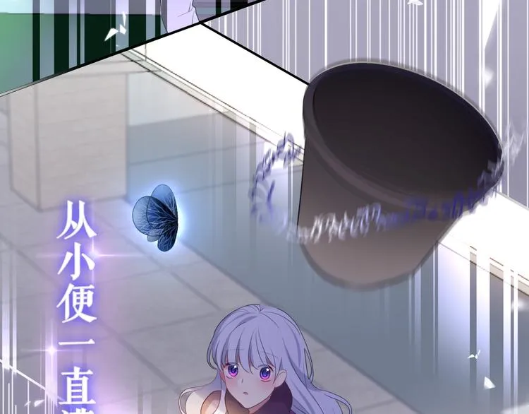 序章 危险野兽却是我的天使！ 第9页